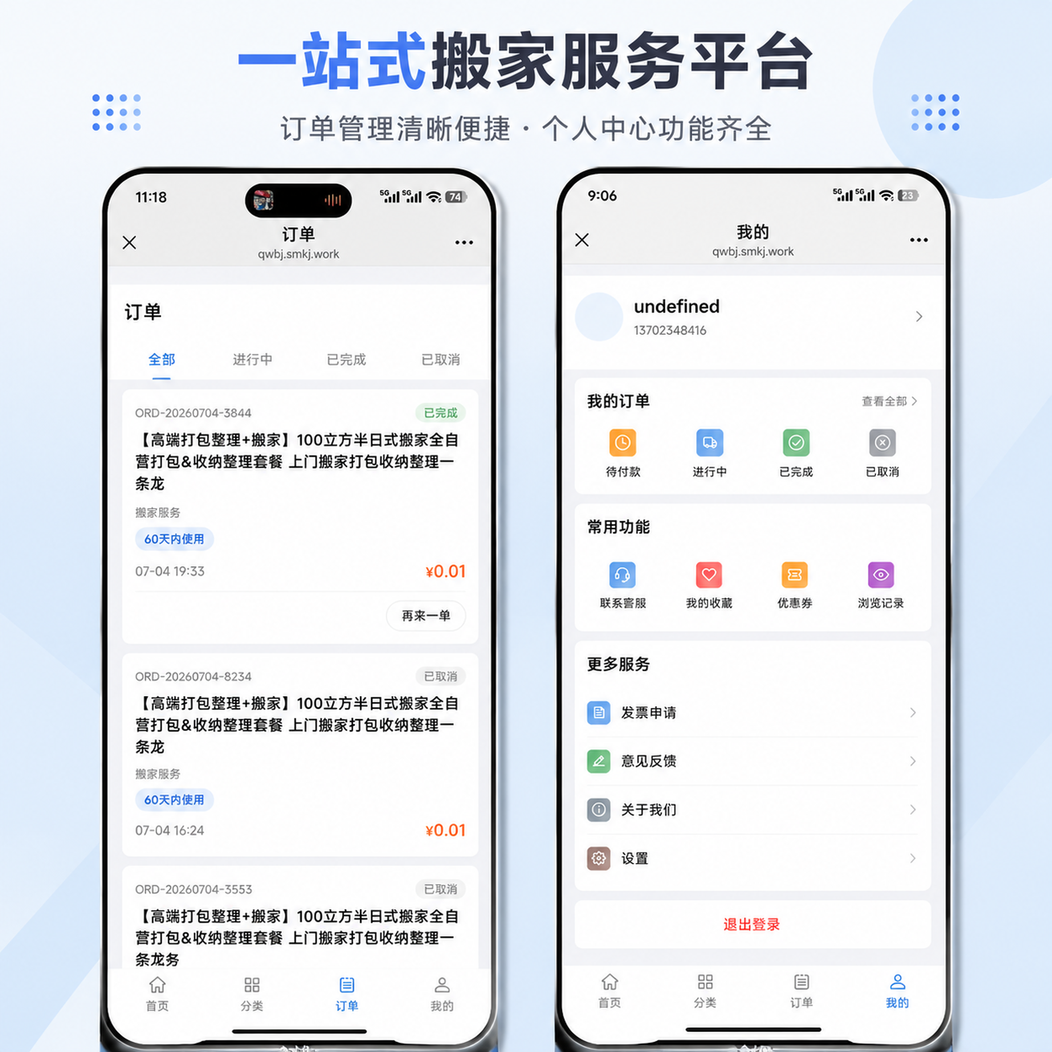 CRMEB应用市场 | 全屋搬家日式搬家预约搬家小程序源码