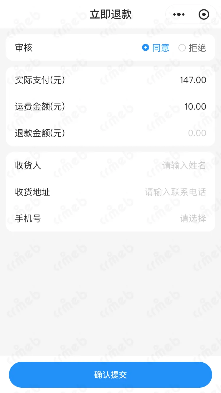多商户PHP-移动端商家管理-商户端-(商户)立即退款-同意.png