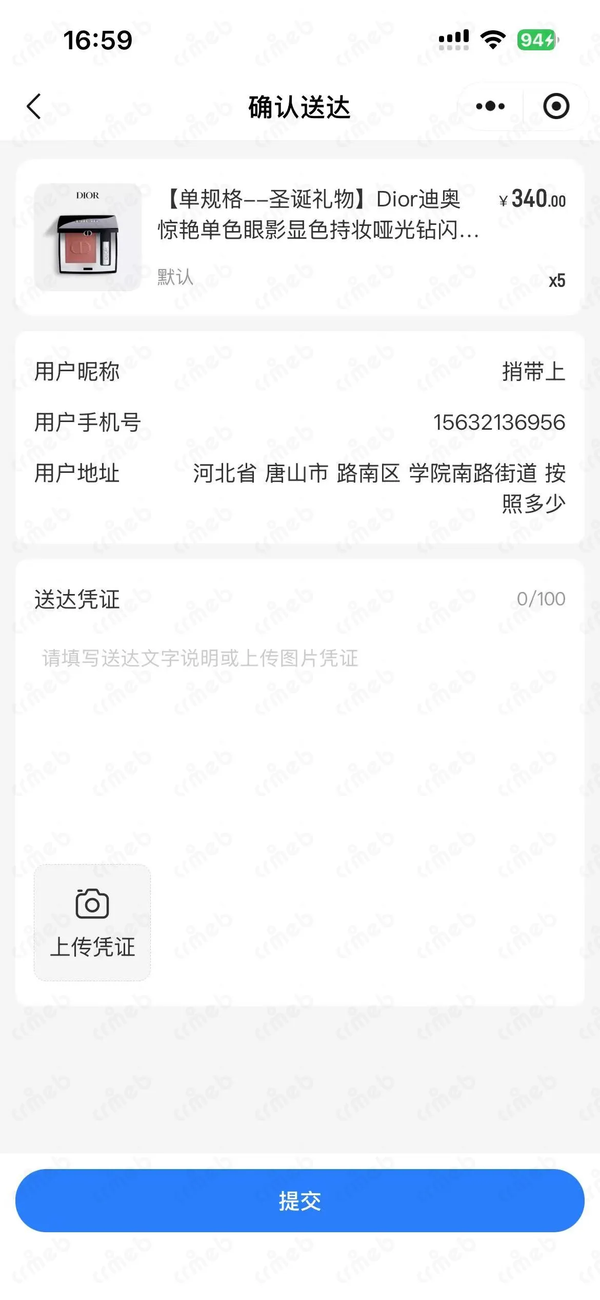 配送员-确认送达.jpg