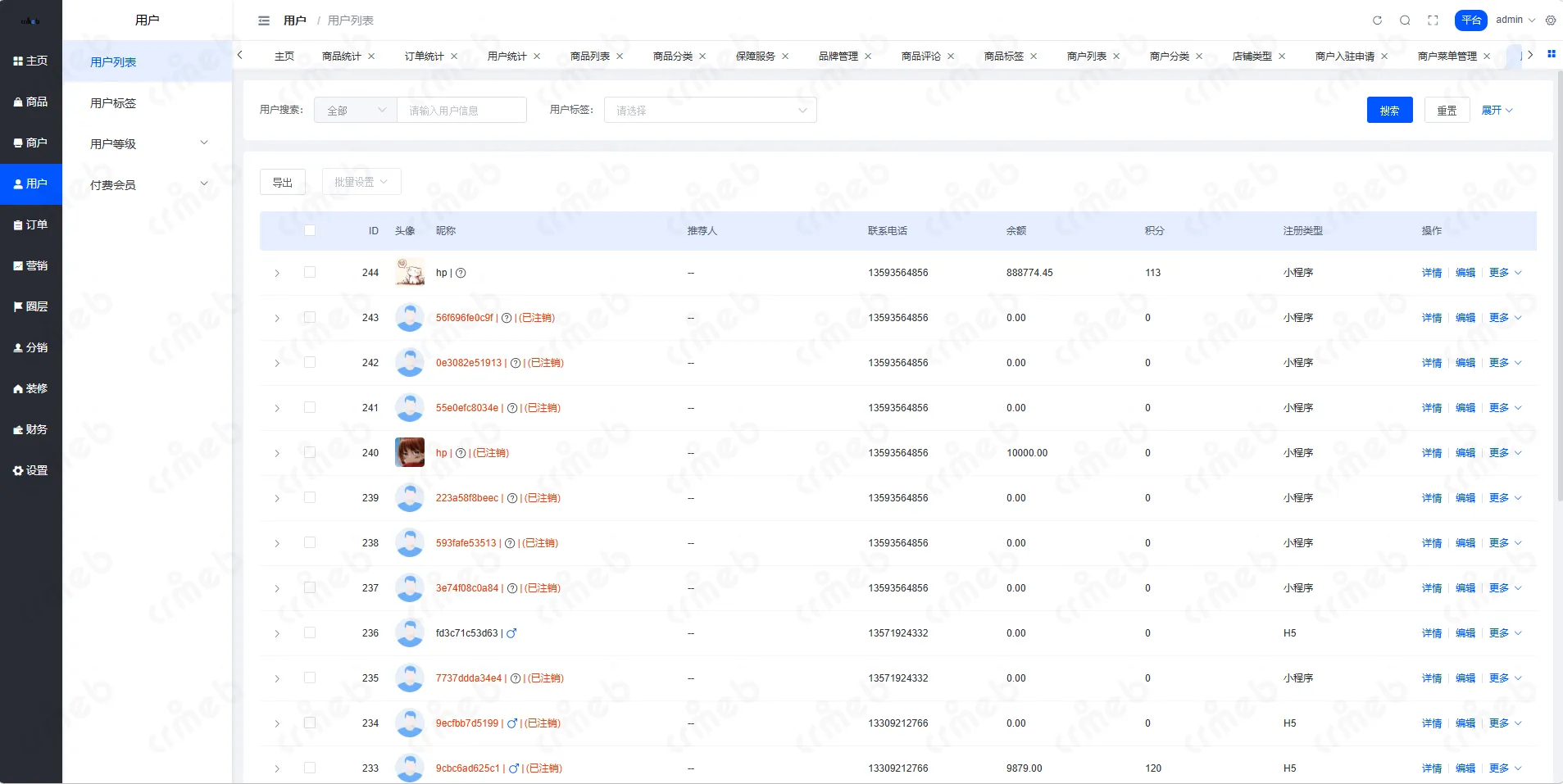 多商户JAVA-平台管理系统-用户-用户列表.png