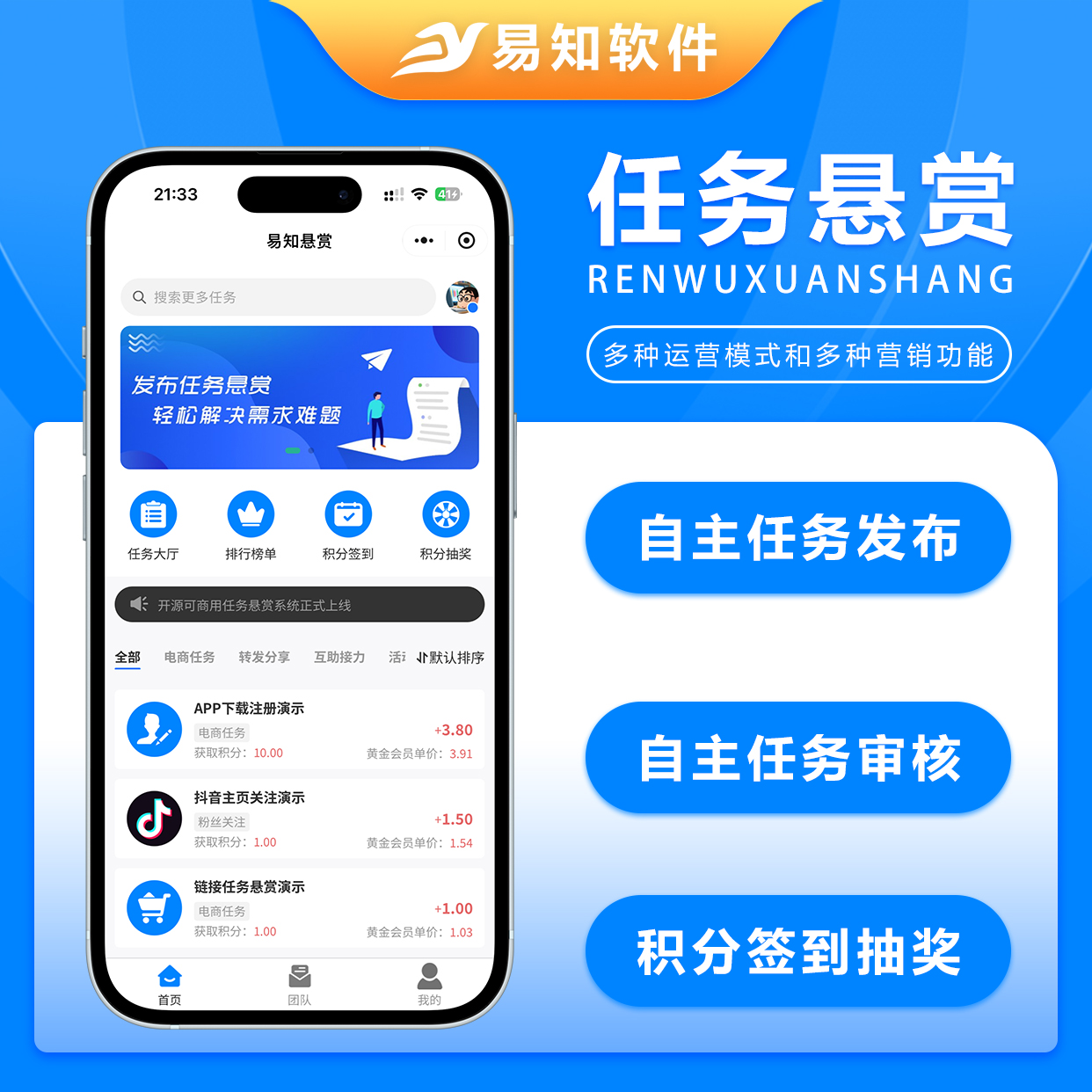 CRMEB应用市场 | 自助悬赏任务平台系统整站源码H5版带分享推广前后端开源无任何IP域名限制