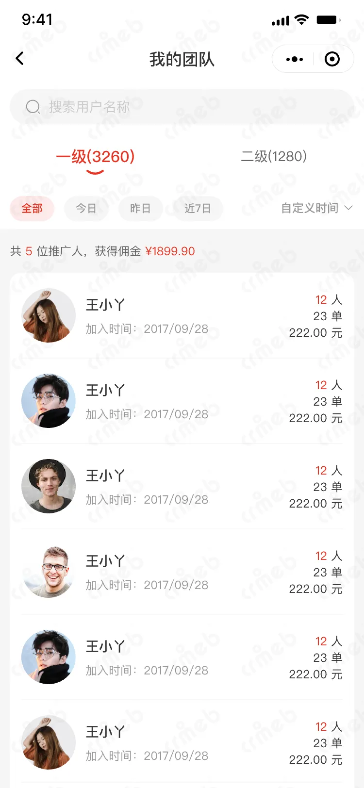 私域会员电商系统-移动端商城-推广人统计.png