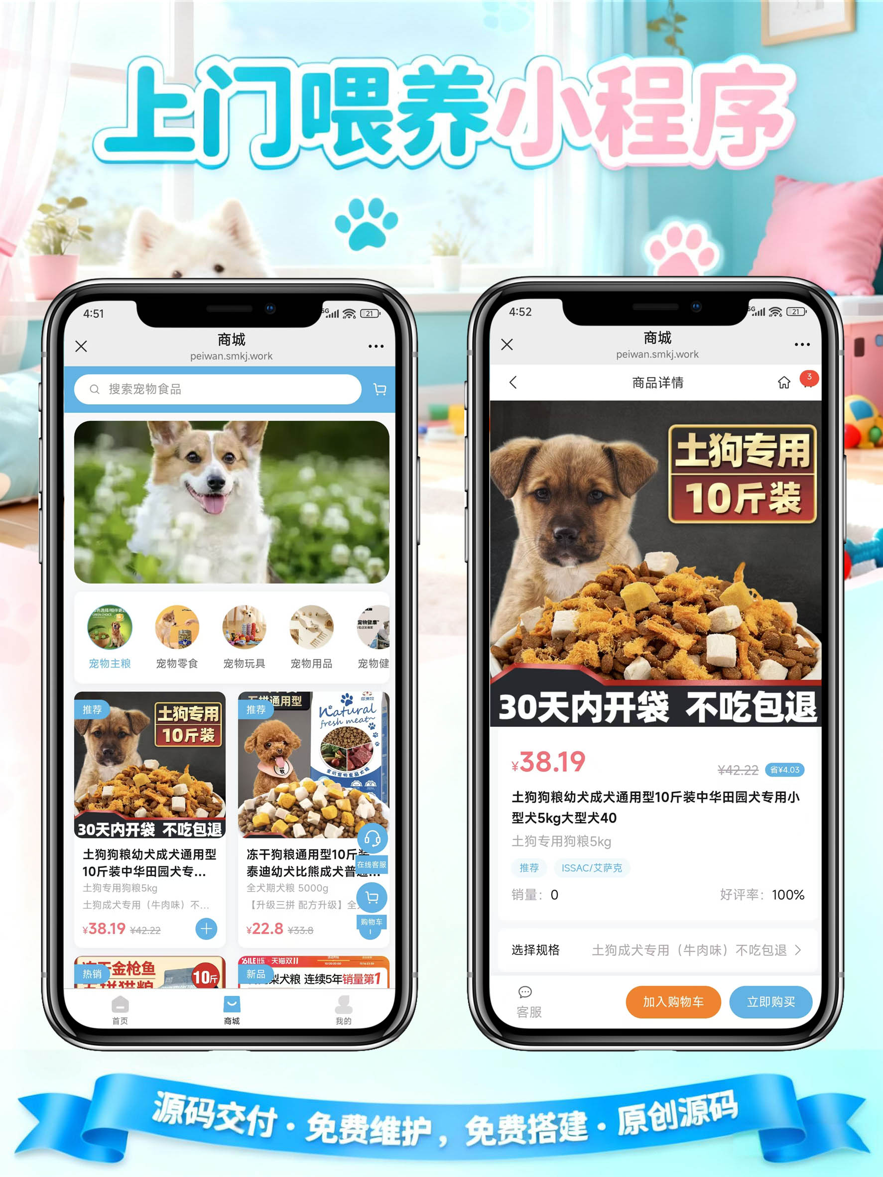 CRMEB应用市场 | 宠物上门喂养遛狗宠物寄养系统宠物美容洗护宠物小程序源码