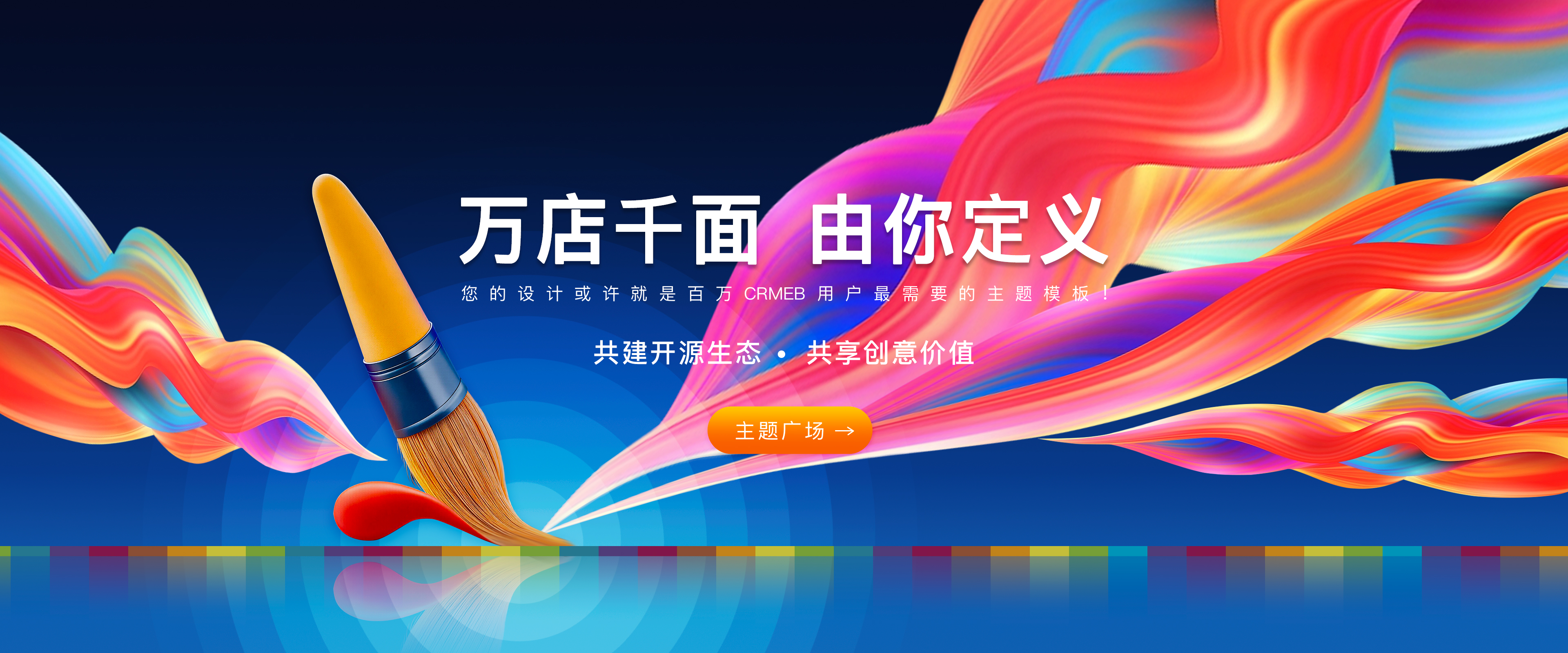 主题市场官网首页上传