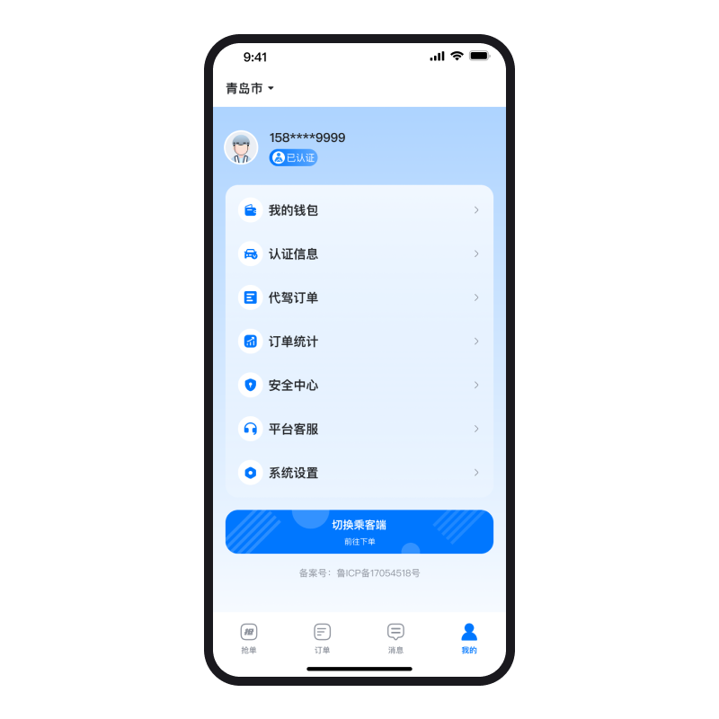 CRMEB应用市场 | 沃德代驾系统小程序