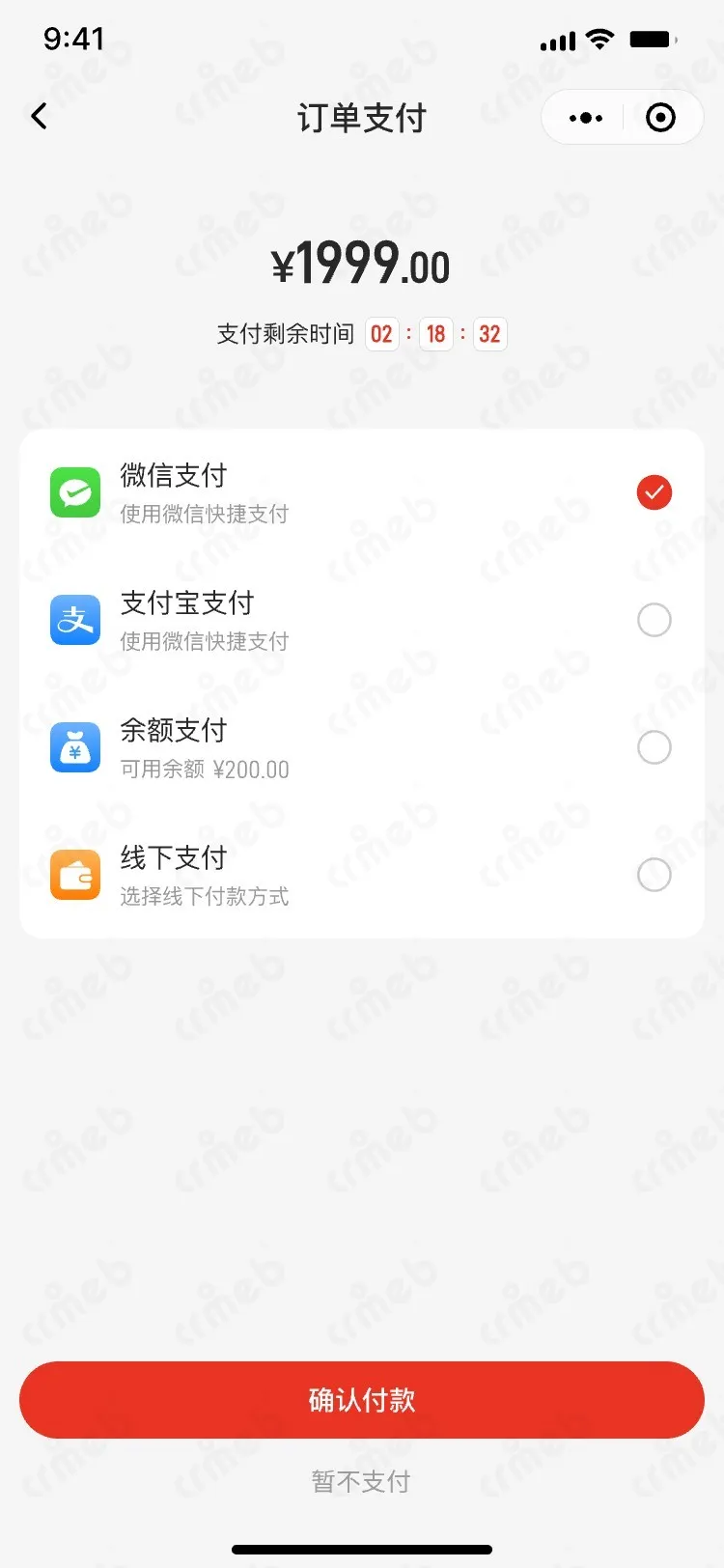 多商户JAVA-移动端商城-付款-收银台.jpg