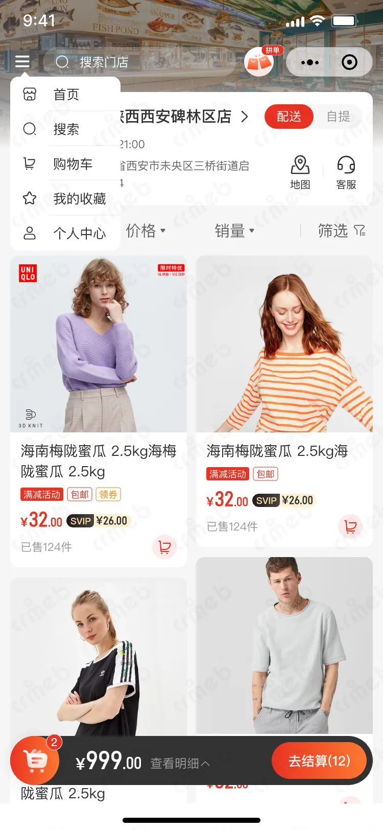 连锁多门店系统-移动端商城-门店主页-样式1.png