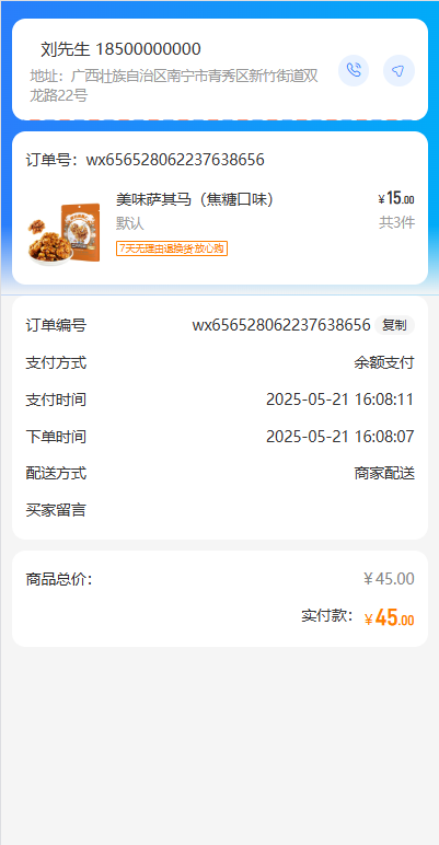 d569f202505211642116758.png