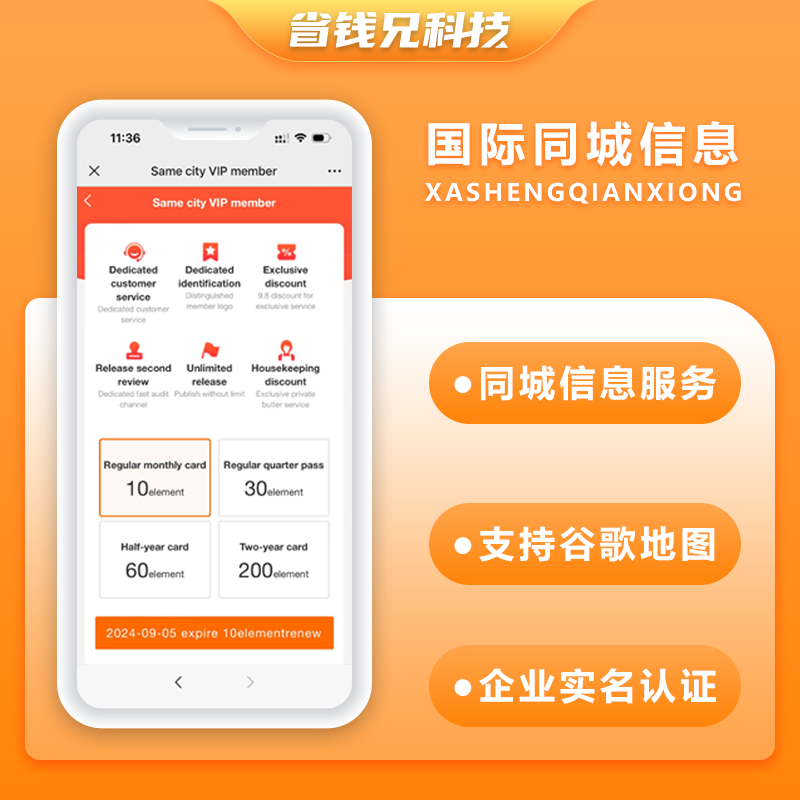 CRMEB应用市场 | 国际版省钱兄JAVA同城服务同城信息同城任务发布平台APP源码Android + IOS