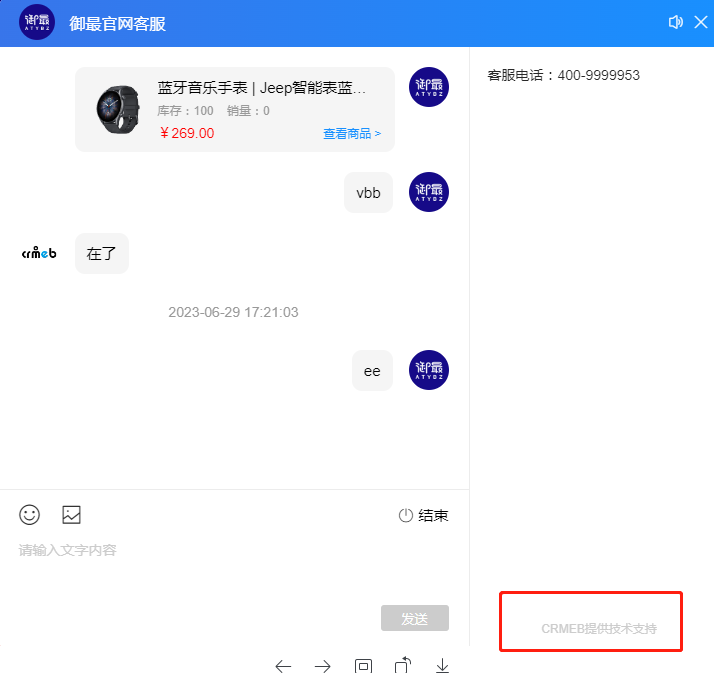 d6790202306301041124213.png