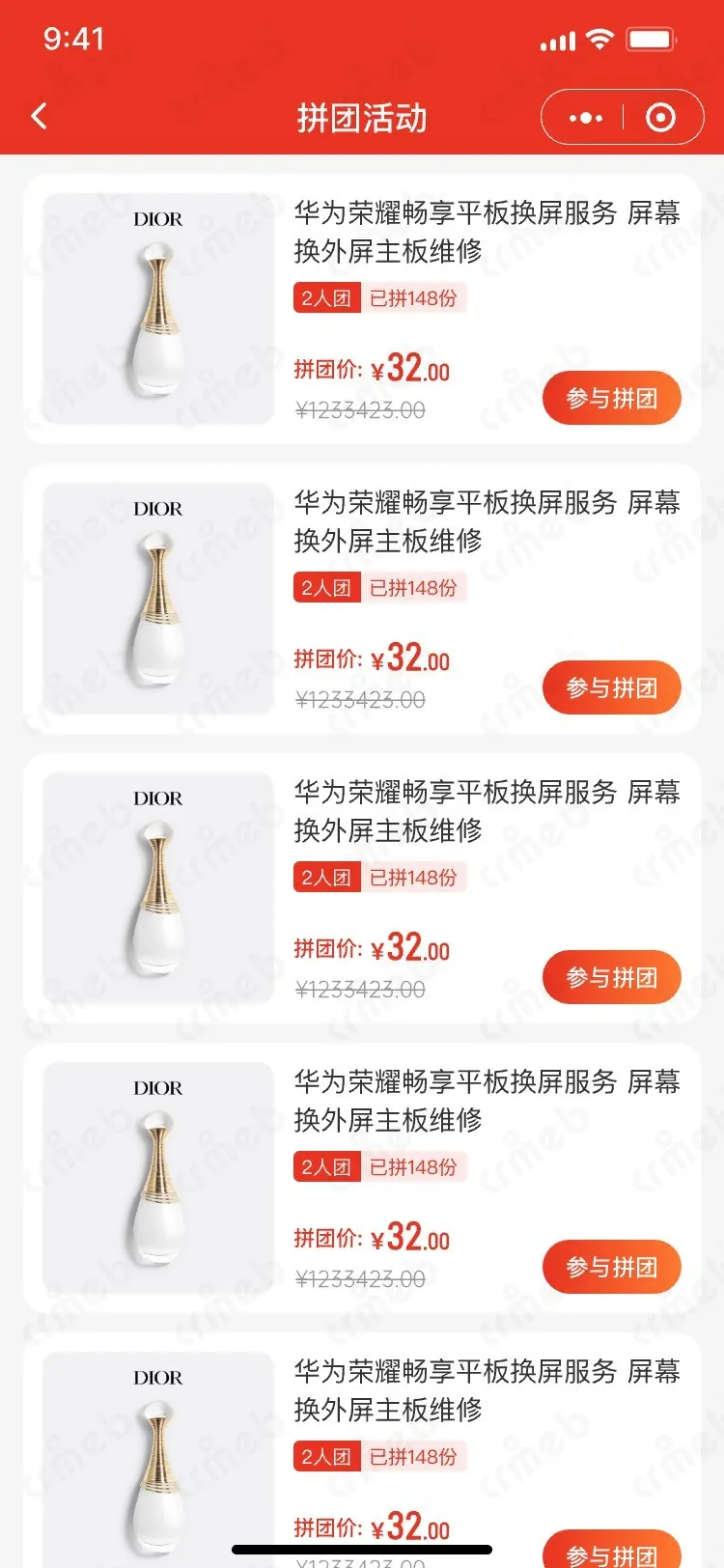 多商户JAVA-移动端商城-拼团上滑.jpg