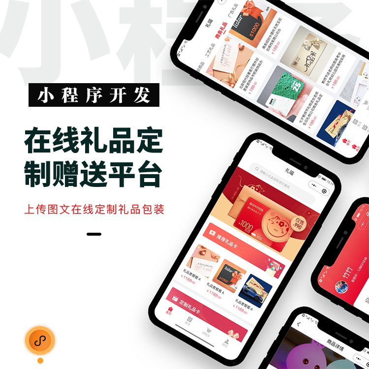 CRMEB应用市场 | 51 在线礼品定制赠送平台