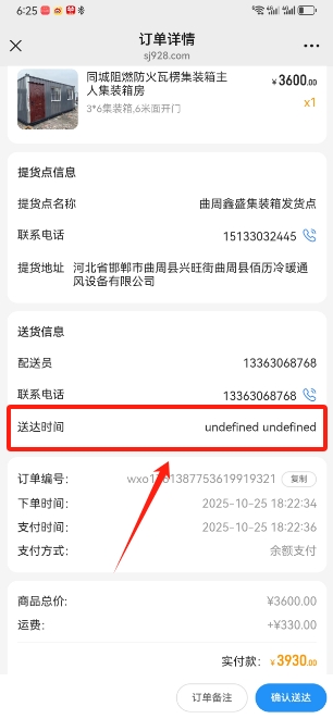 d6e02202510251831284015.png