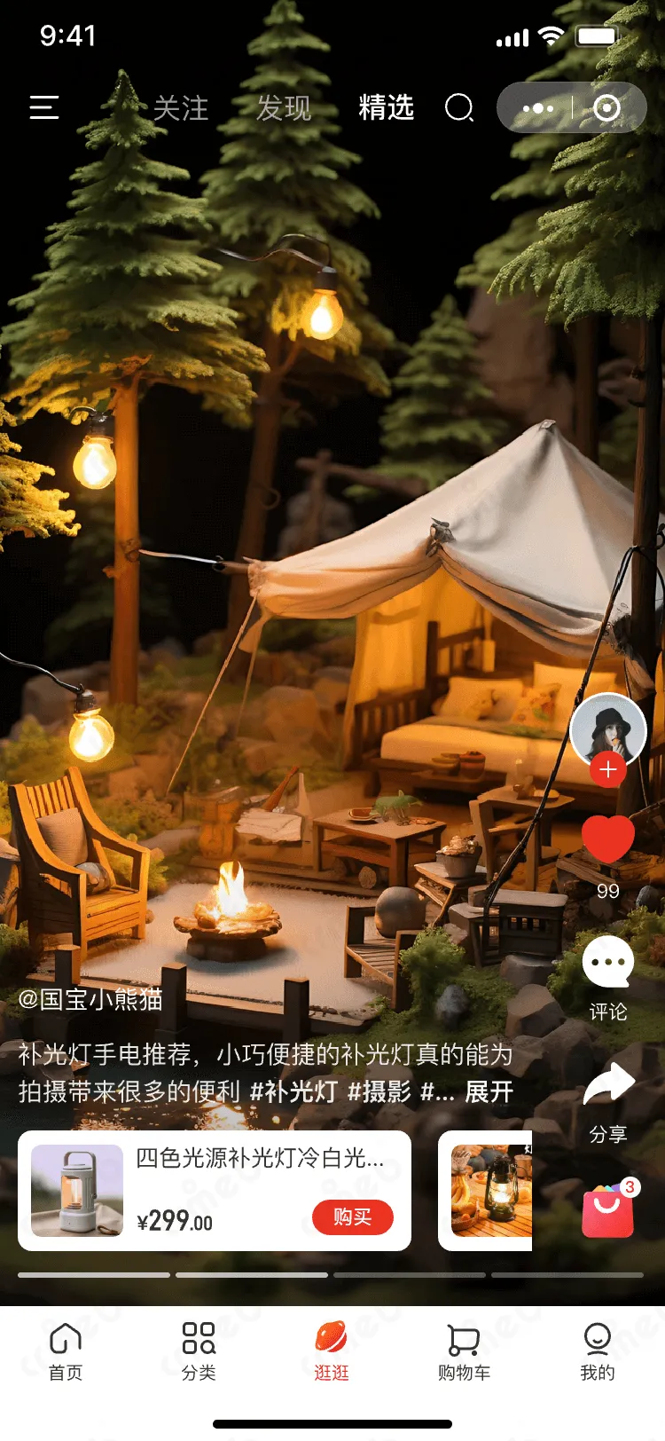 私域会员电商系统-移动端商城-精选-图文.png