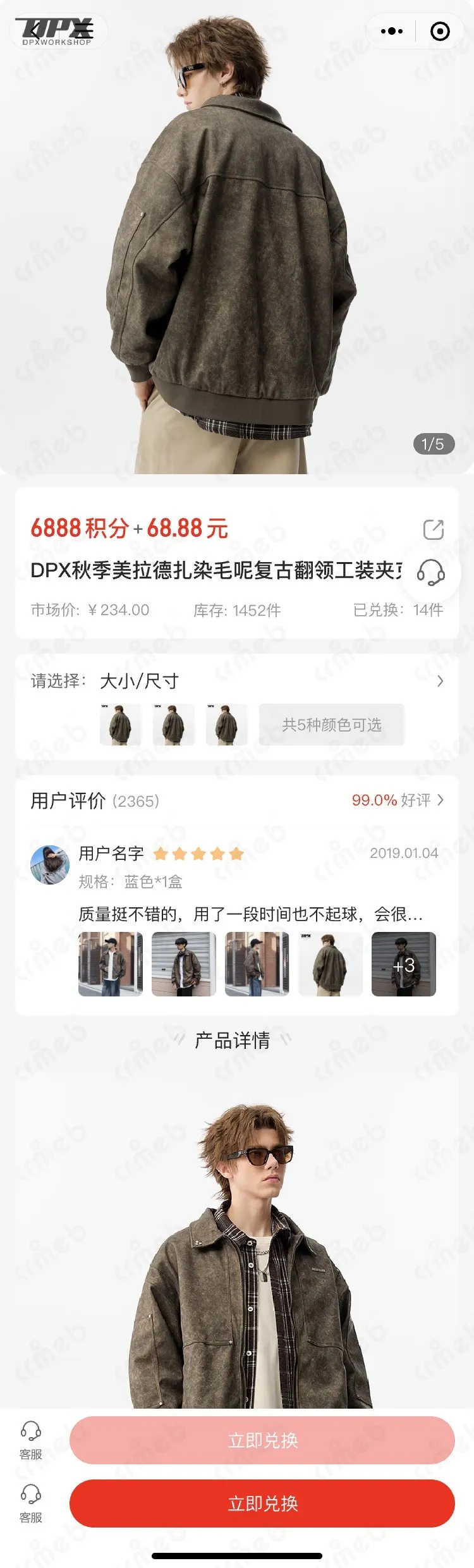 多商户JAVA-移动端商城-积分详情.jpg