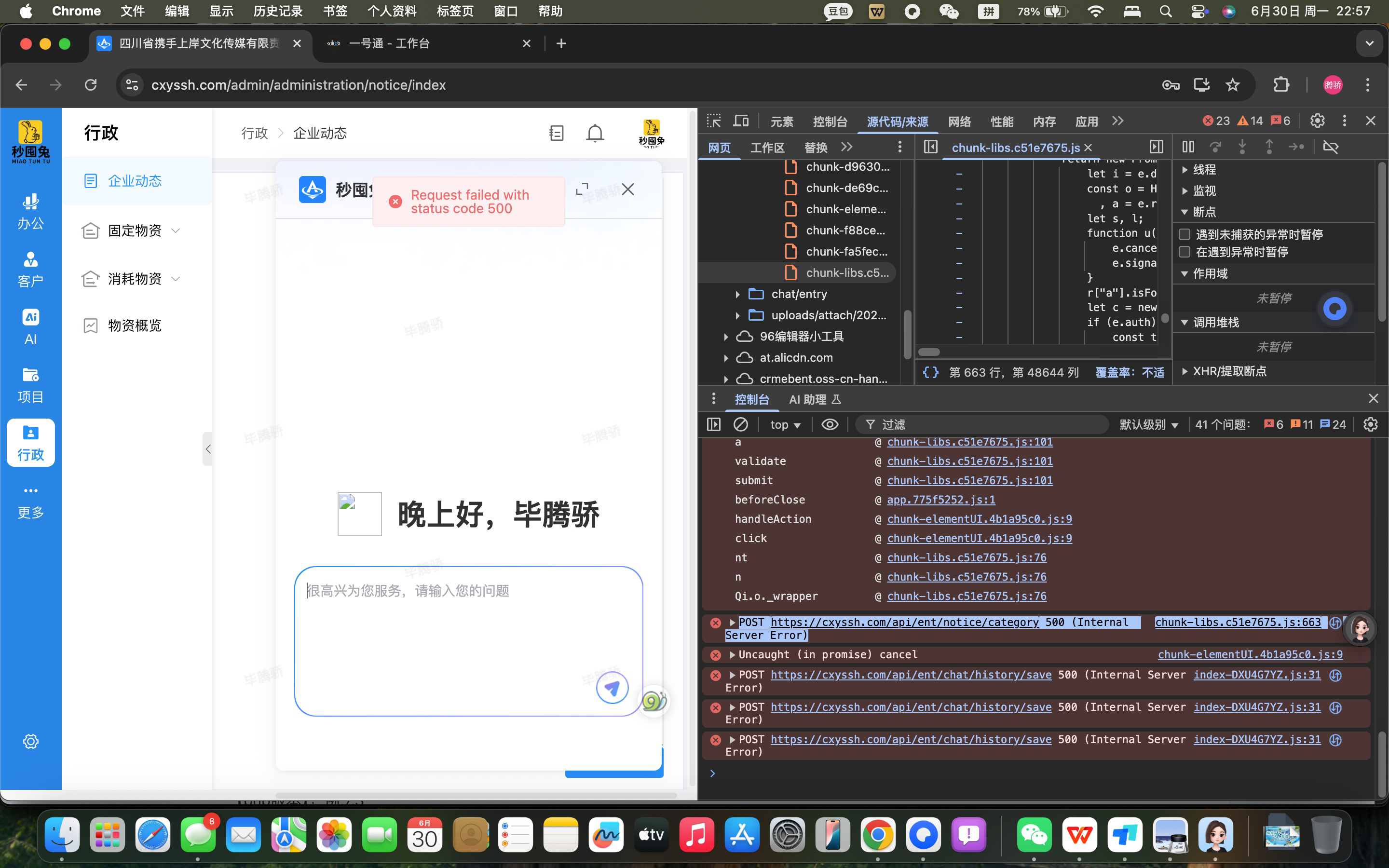d82c8202506302258222151.png