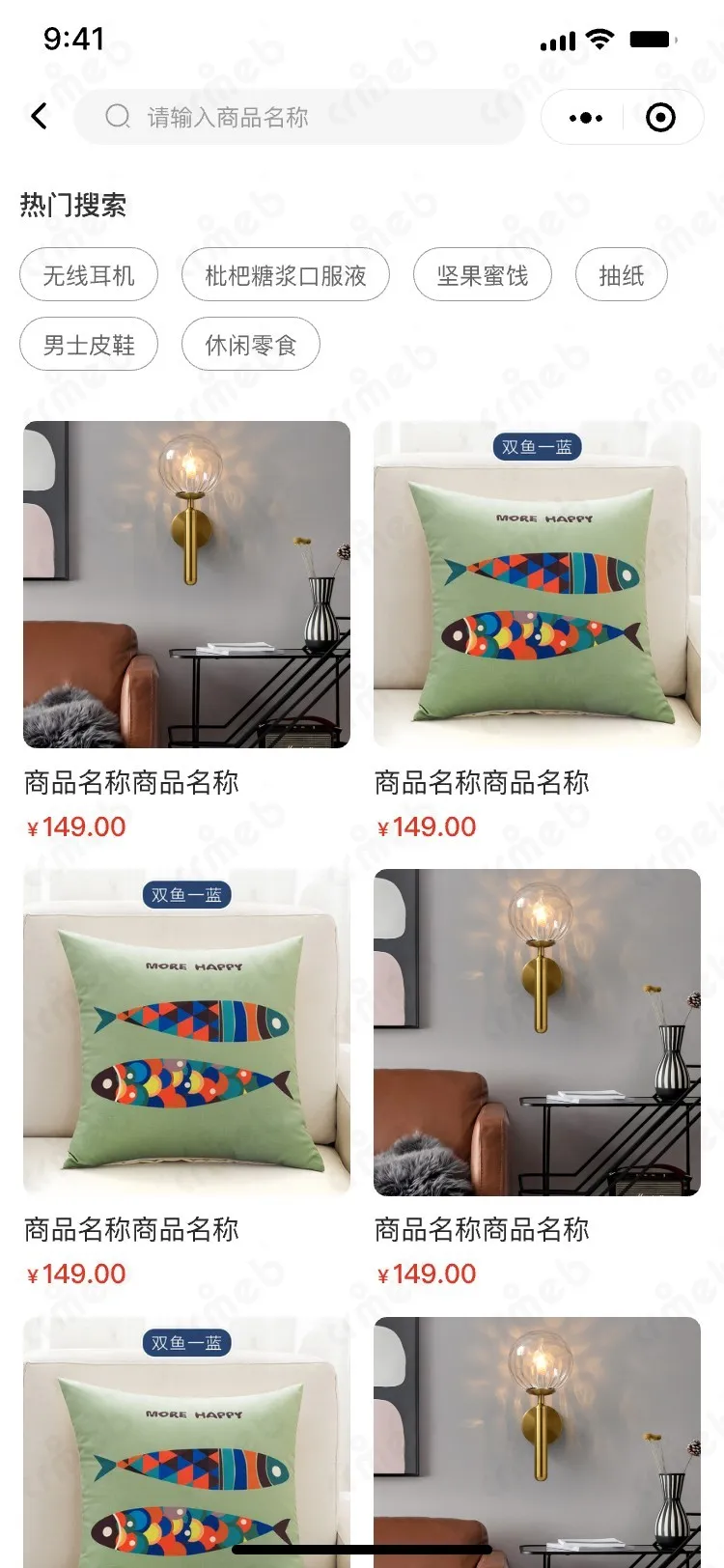多商户JAVA-移动端商城-搜索-2.jpg