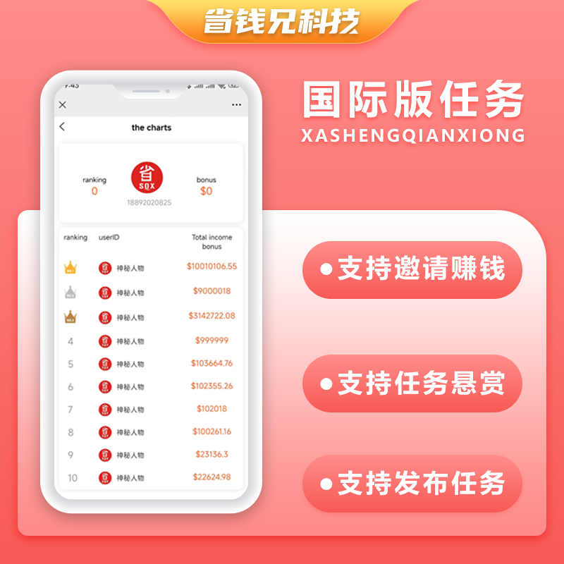 CRMEB应用市场 | 国际版省钱兄JAVA任务悬赏+接单系统源码支持IOS+Android+H5