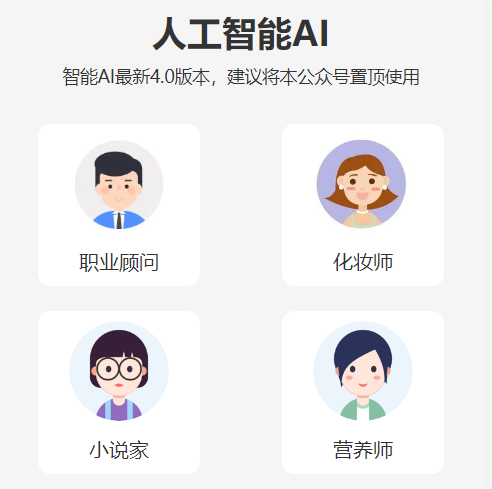 CRMEB应用市场 | 公众号接入ChatGPT 可按次数或者包月收费