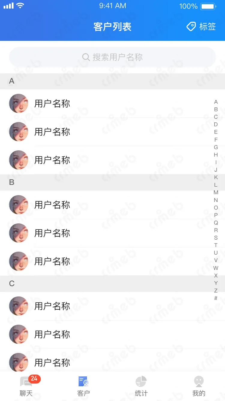 私域会员电商系统-客服-客户列表.png
