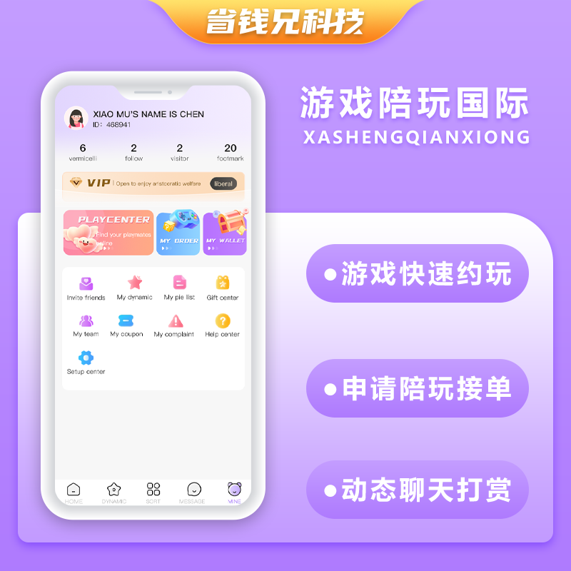 CRMEB应用市场 | 【预售】国际版省钱兄JAVA游戏陪玩系统源码陪练APP源码H5源码电竞系统源码支持Android+IOS+H5
