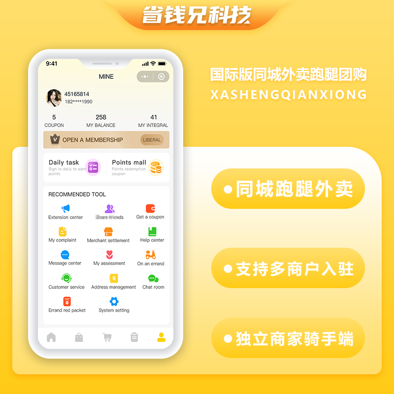 CRMEB应用市场 | 国际版省钱兄JAVA同城外卖跑腿团购到店跑腿多合一APP系统源码支持Android+IOS+H5