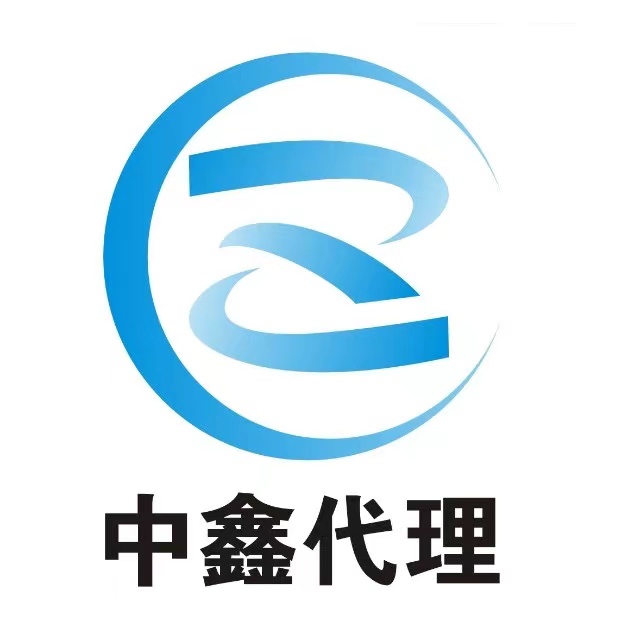 台州中鑫会计代理记账有限公司