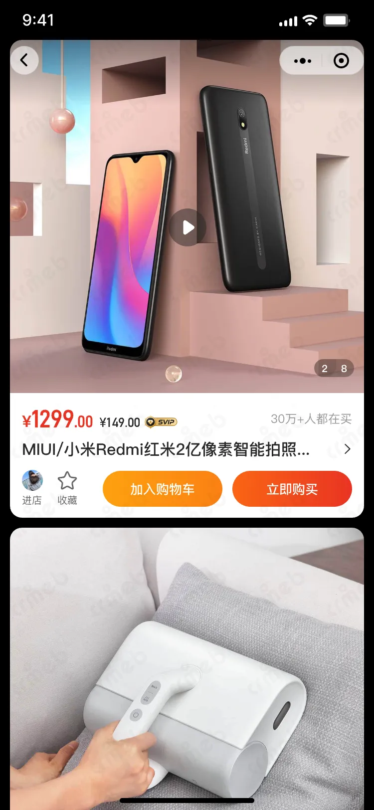 多商户PHP-移动端商城-商品大图.png