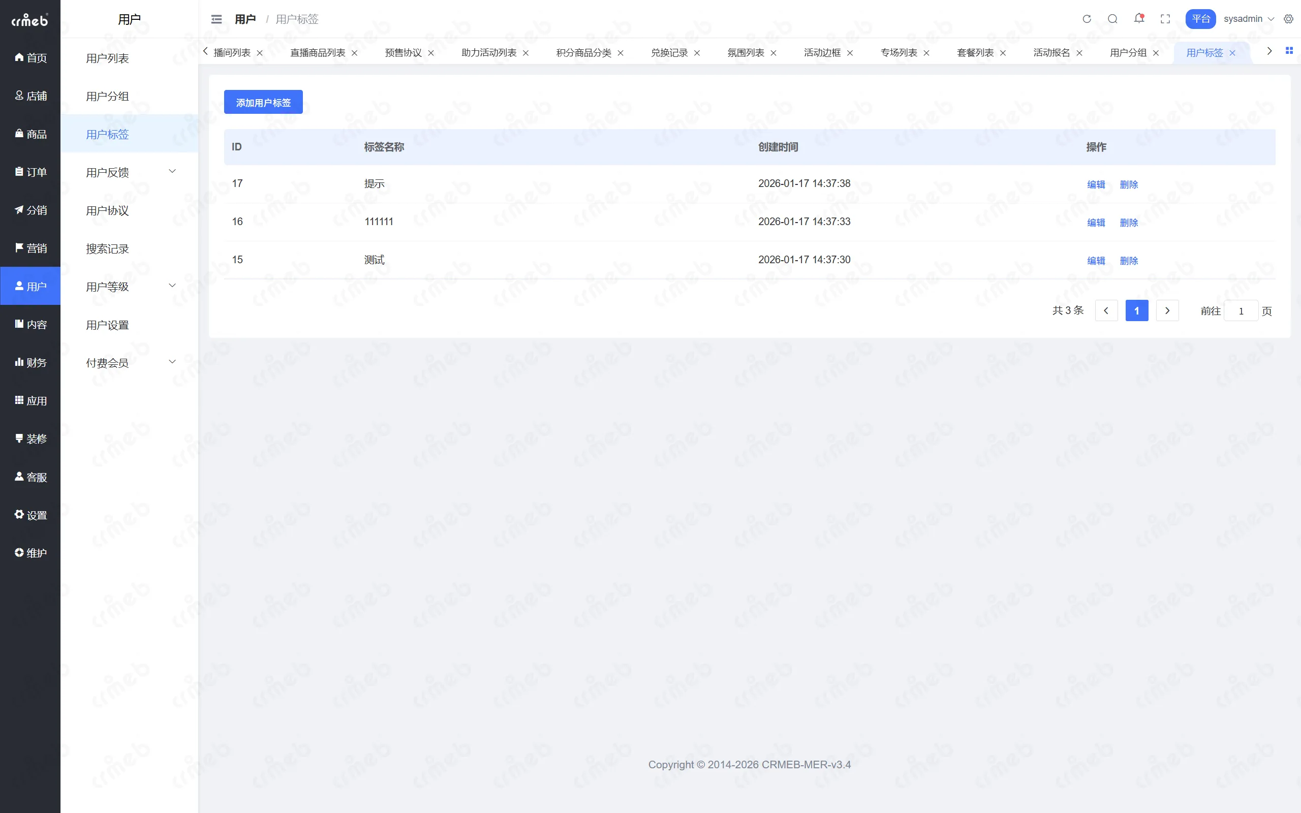 PHP多商户-平台管理后台-用户标签.png