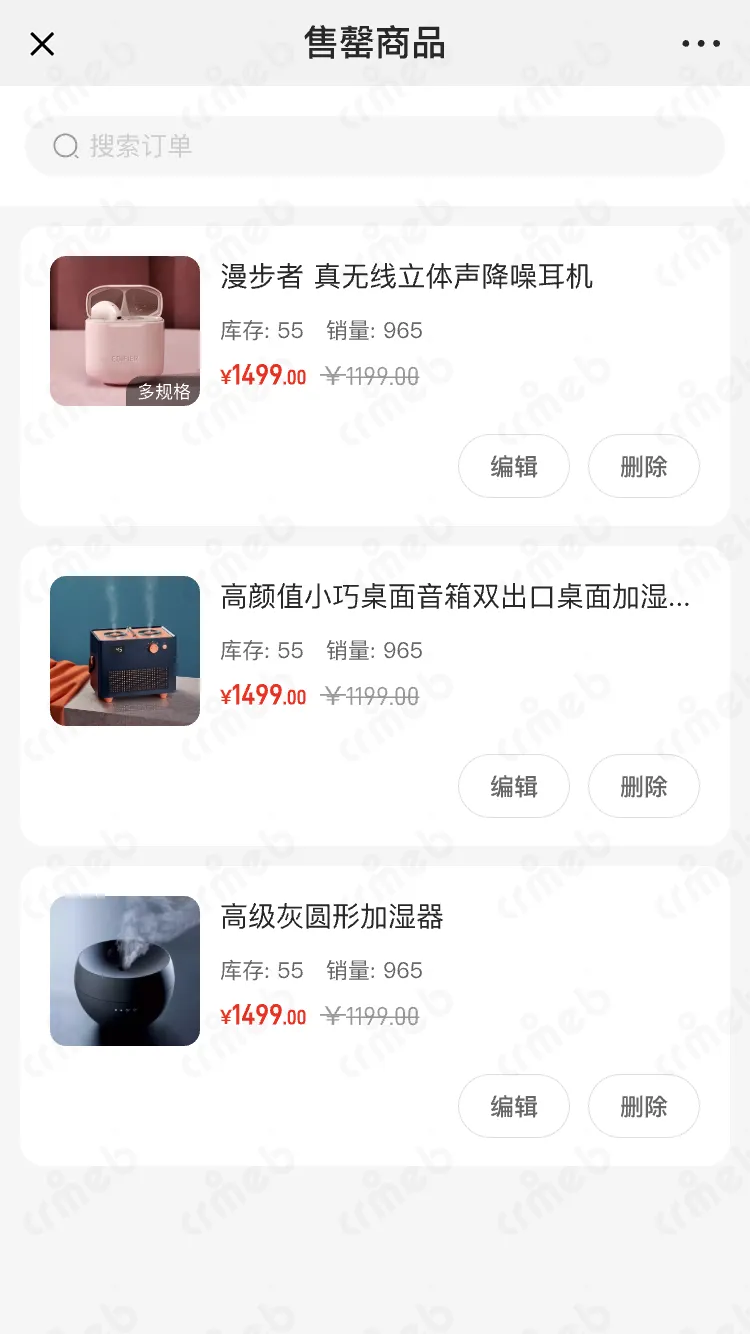 多商户PHP-移动端商家管理-商户端-售罄商品.png