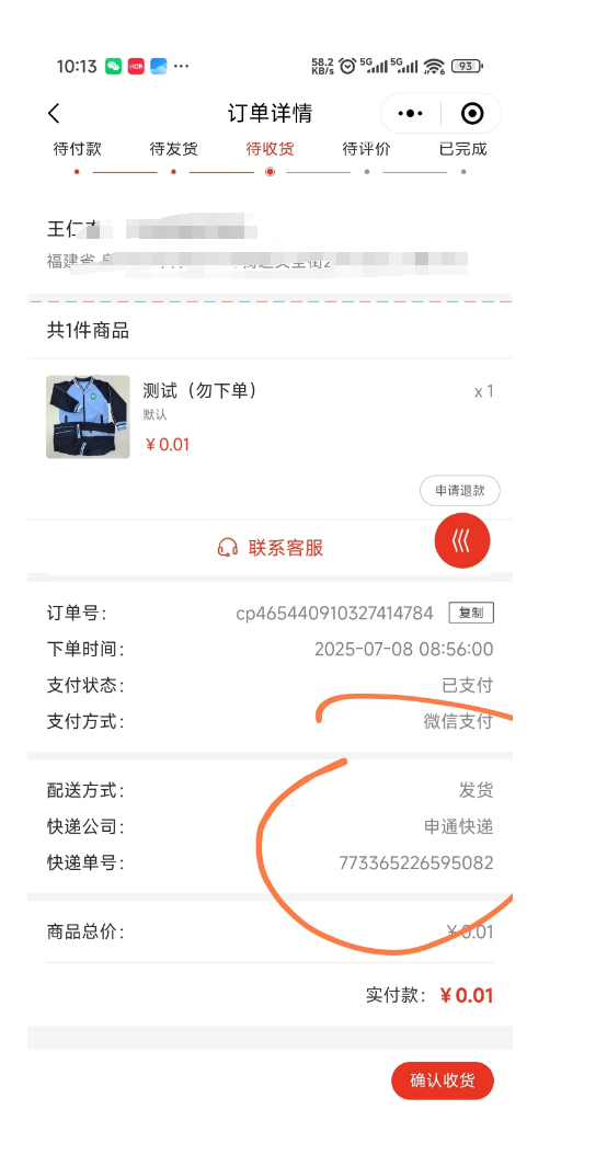 dcdd4202507081018213419.png