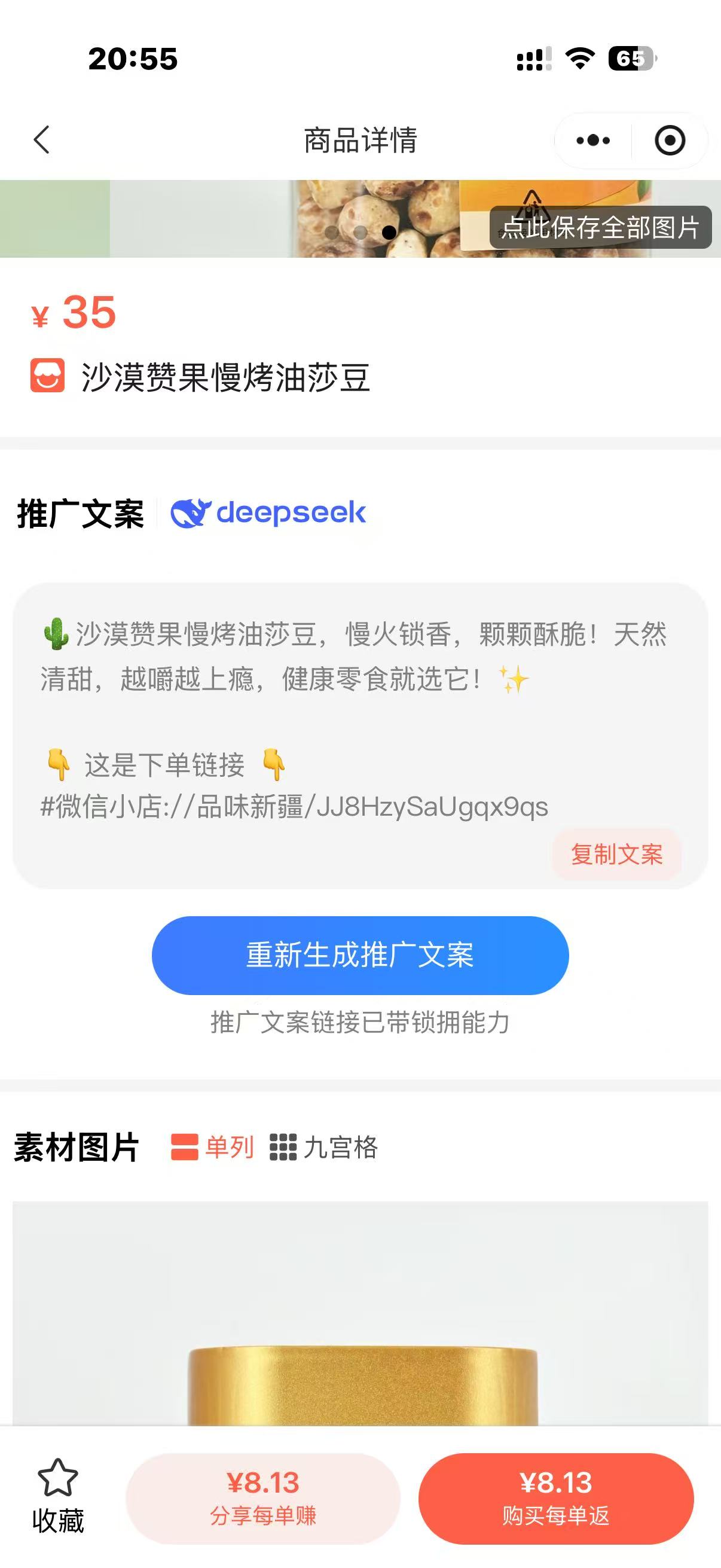 dd555202608202100459573.jpg
