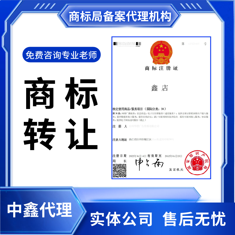 CRMEB应用市场 | 商标转让商标买卖交易品牌过户