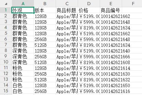ddbf4202607171516428494.png