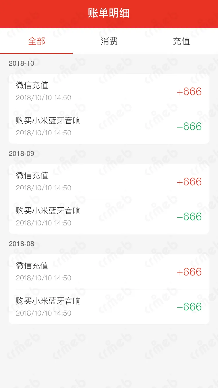 标准版java-移动端商城-账单明细.png