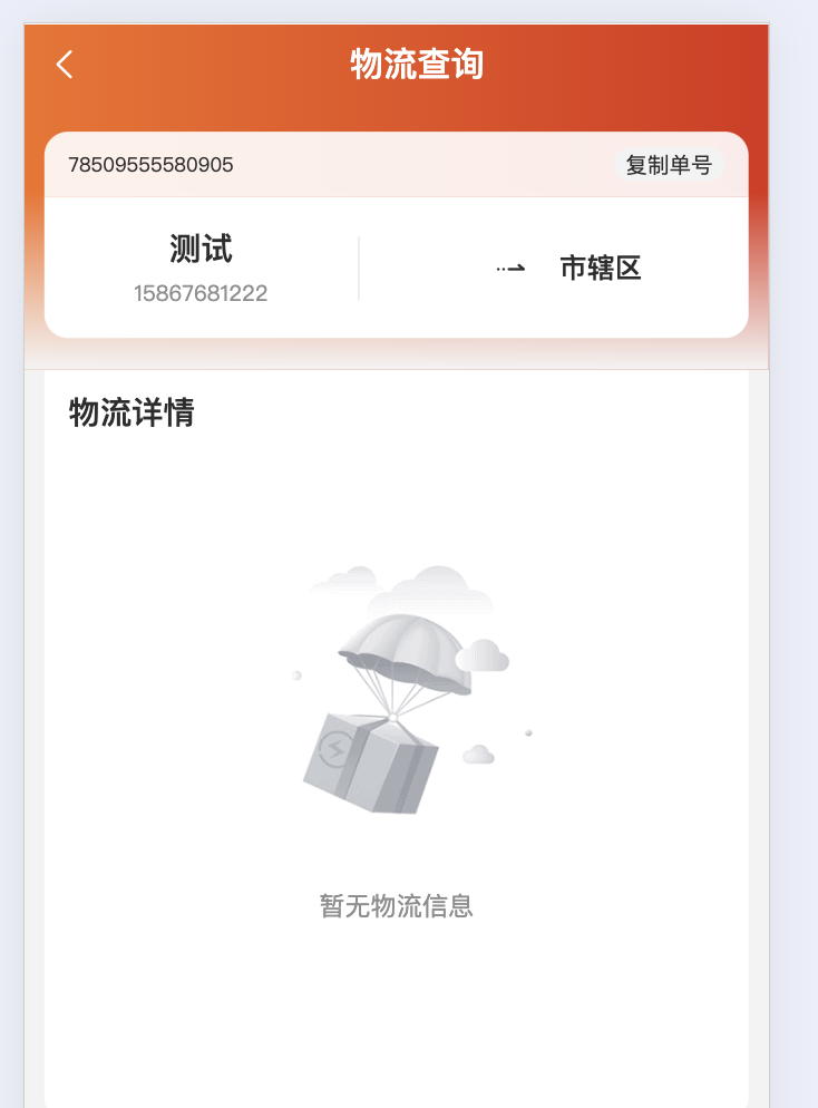 de6c2202506041619039739.png