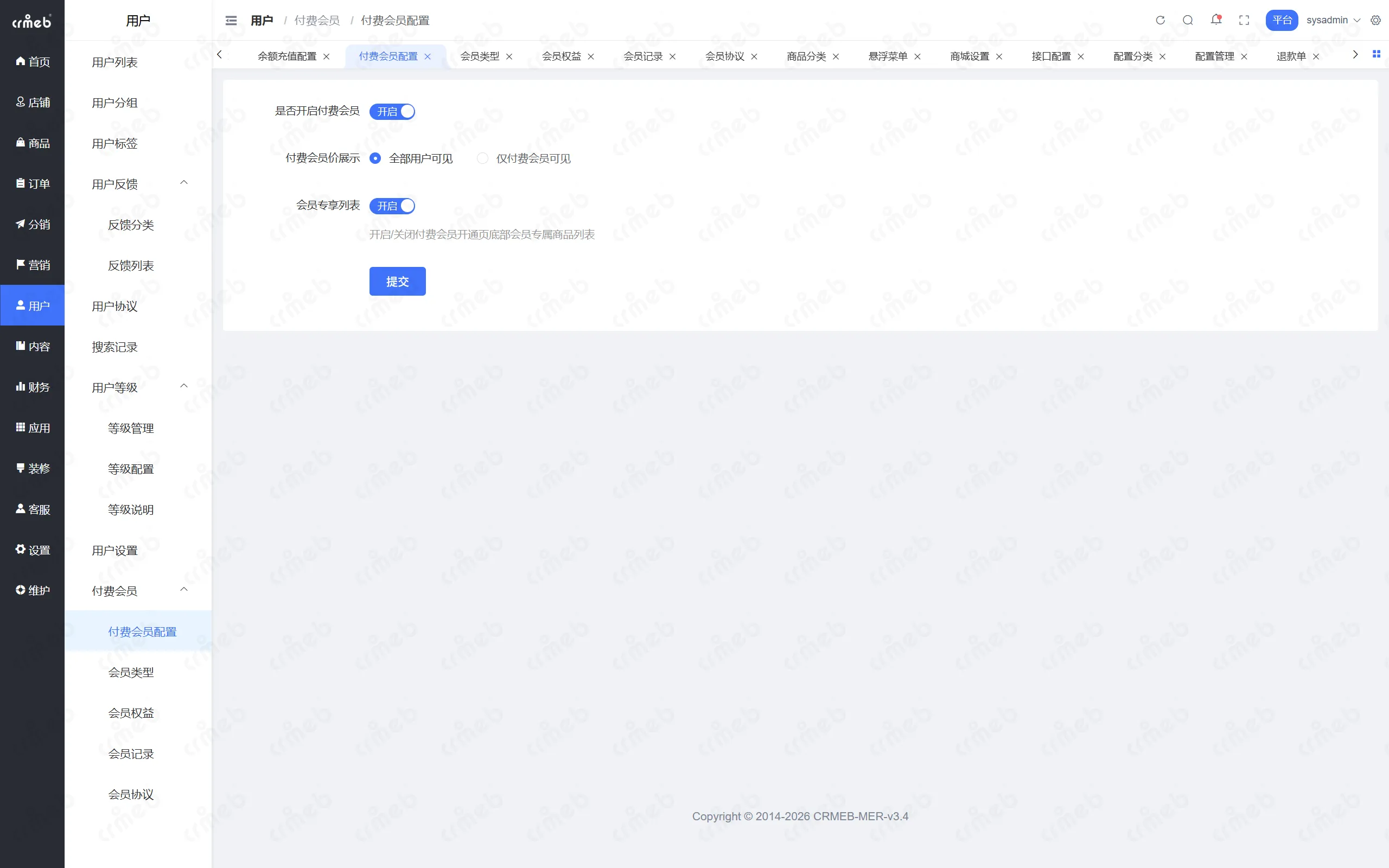 PHP多商户-平台管理后台-付费会员配置.png