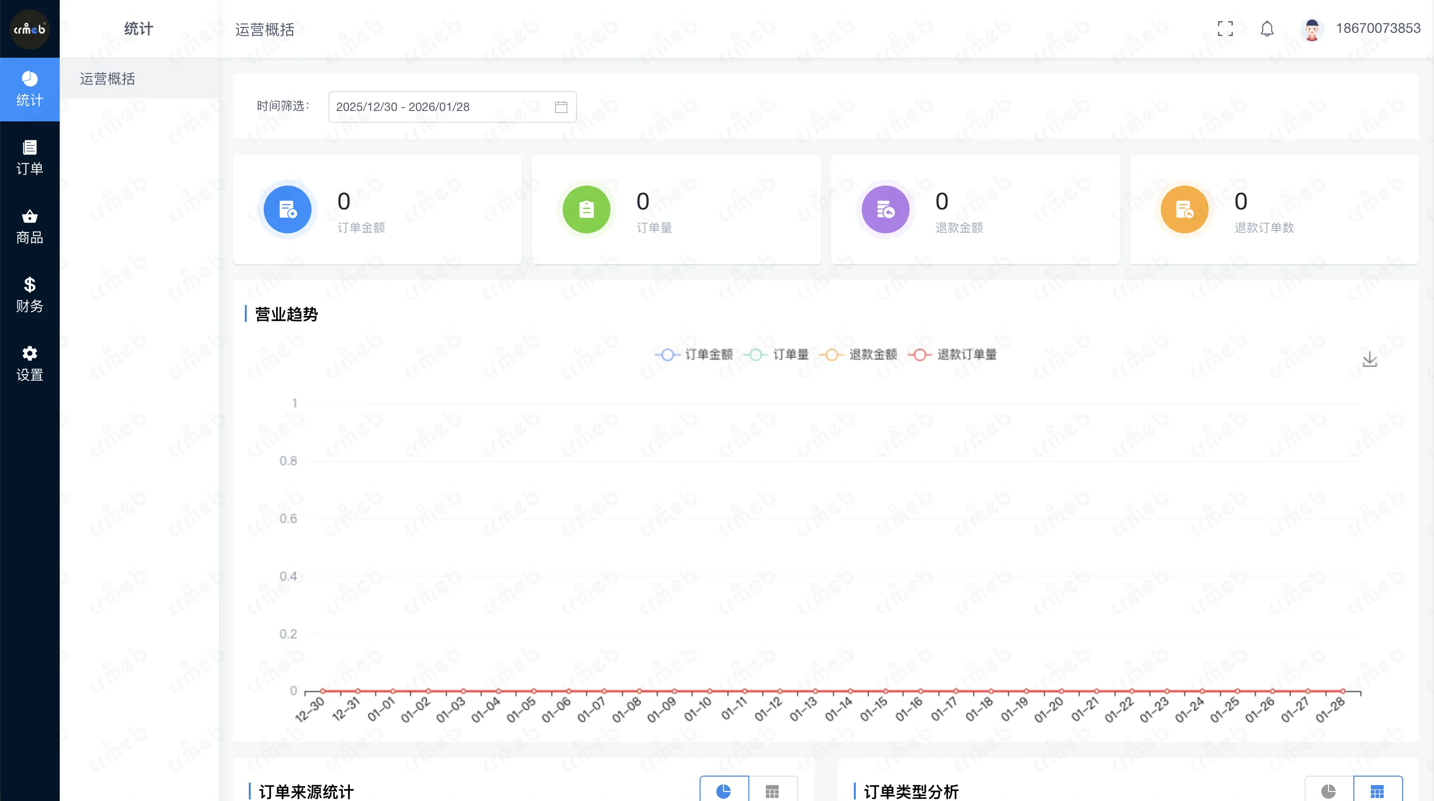 连锁多门店系统-供应商-统计.png