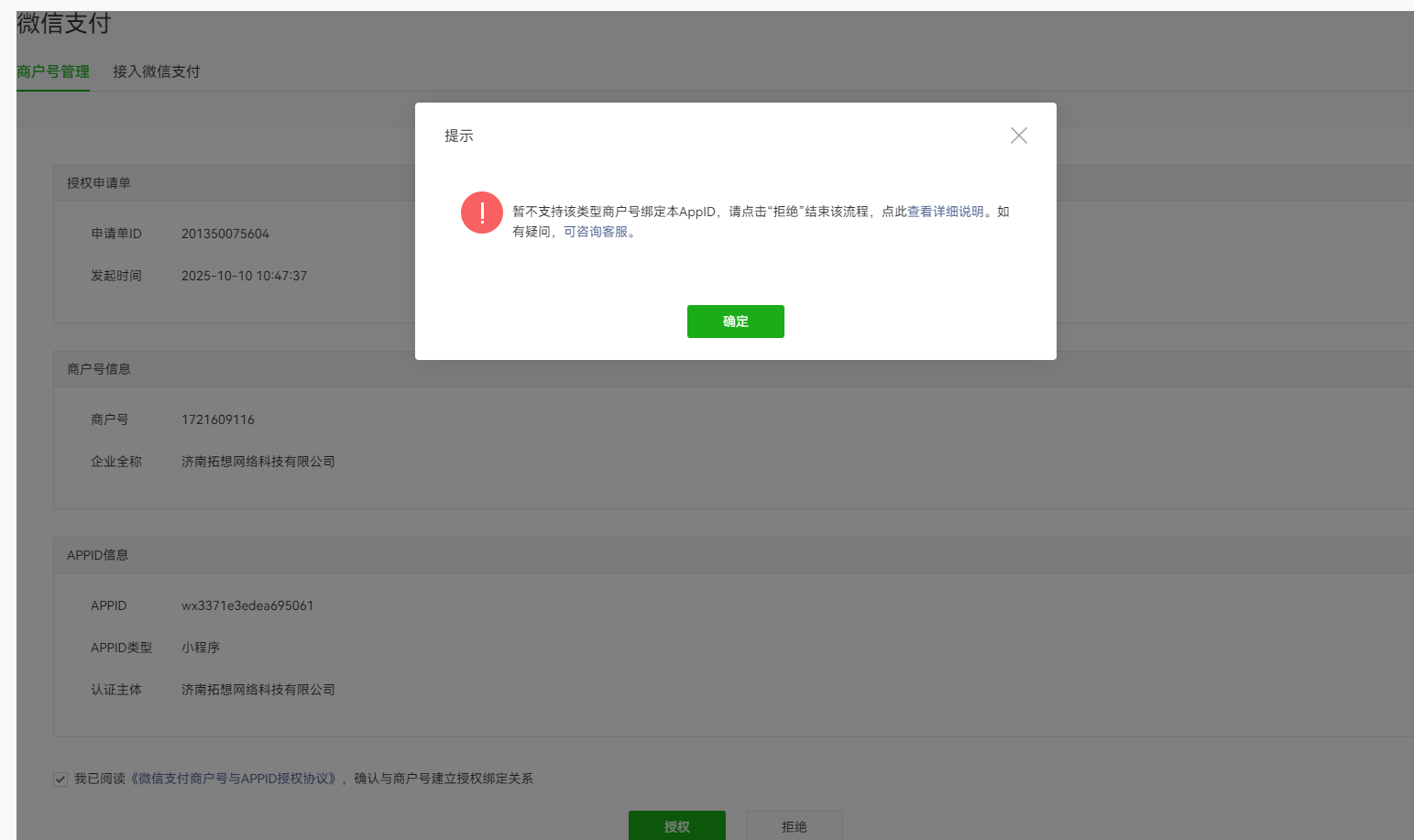 def75202510101151204147.png