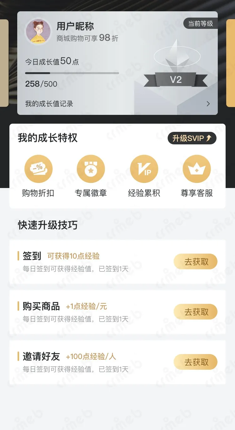标准版PHP-移动端商城-普通会员.jpg