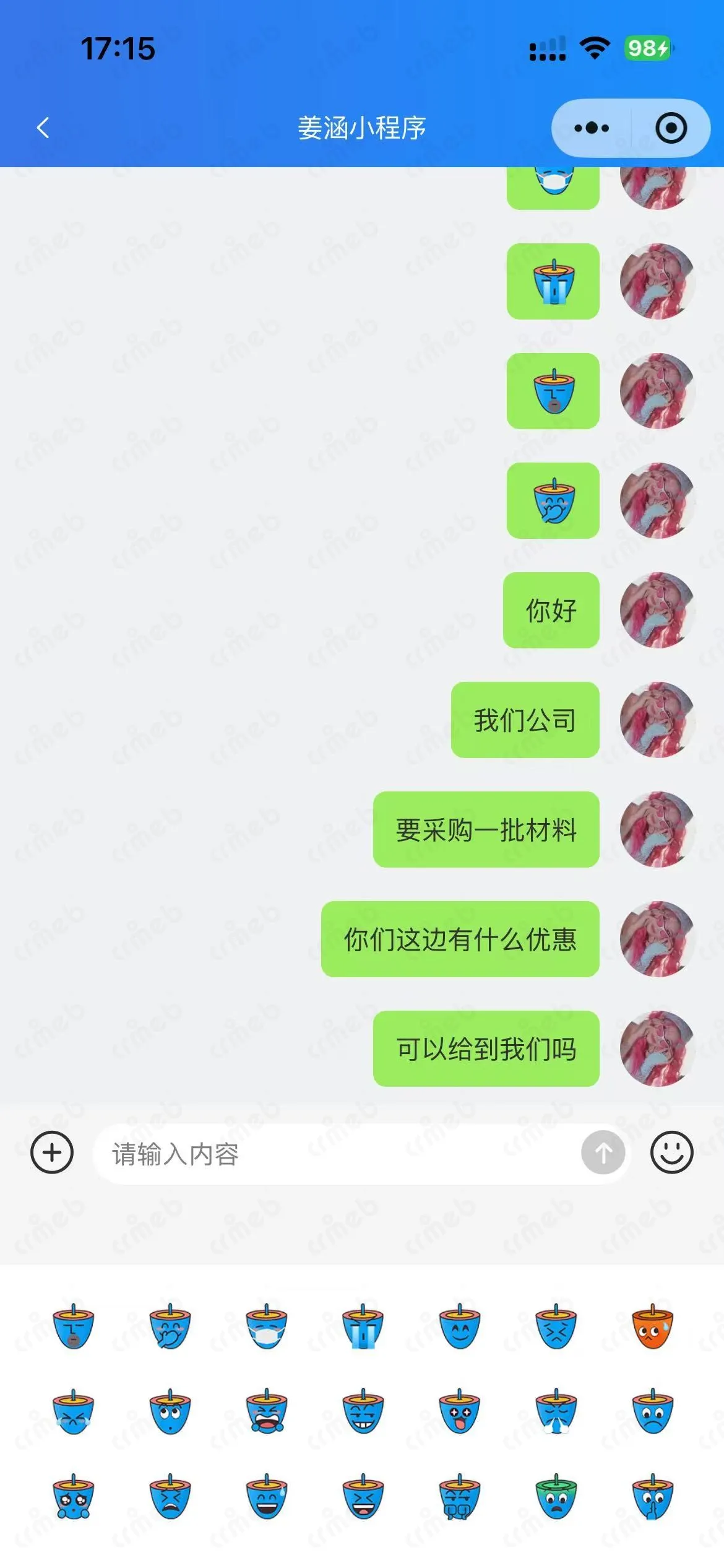 私域会员电商系统-采购商-发消息.jpg