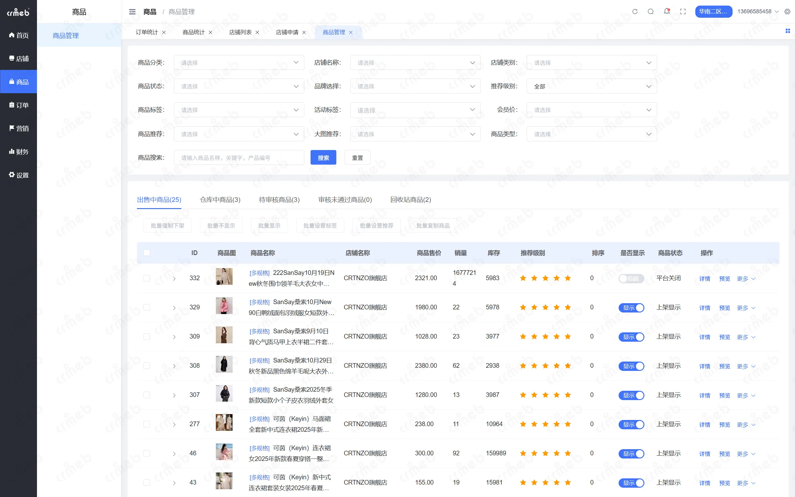 PHP多商户-区域管理后台-商品管理.png