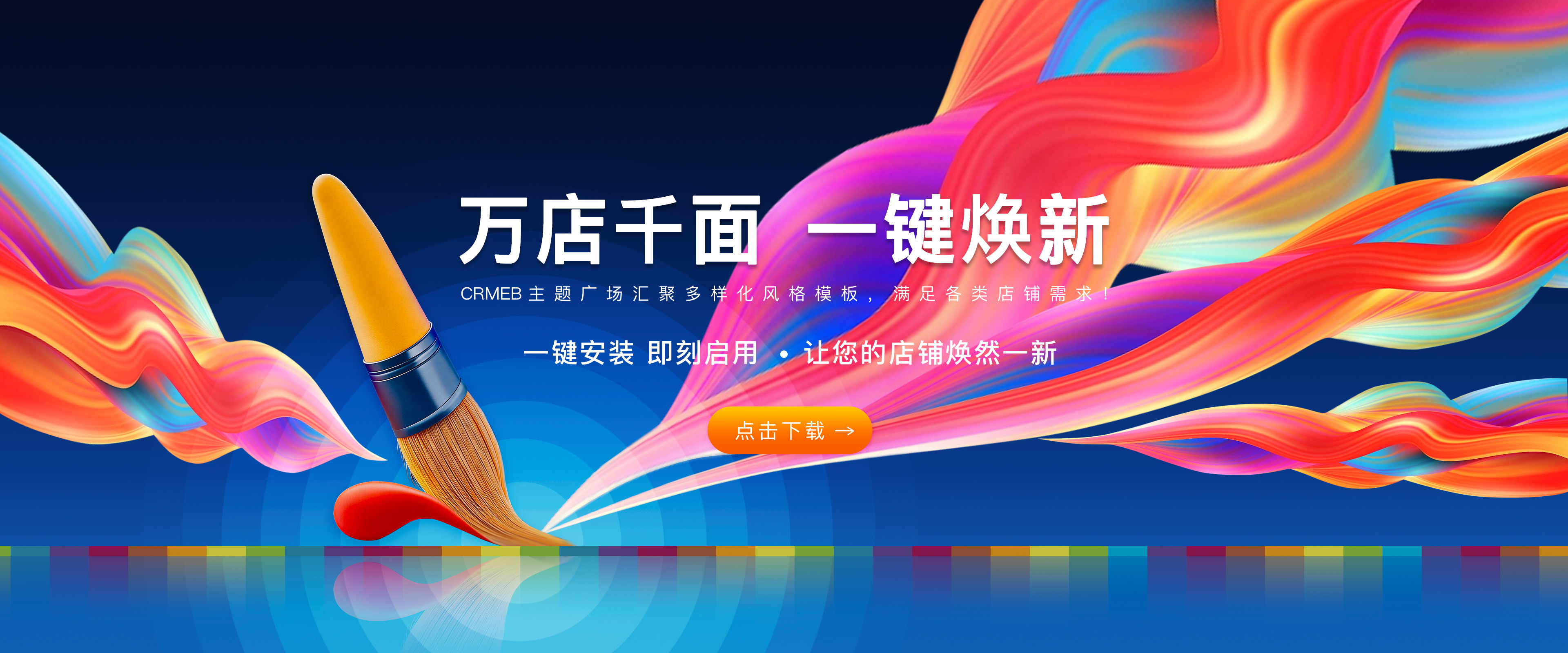 主题广场官网首页上传