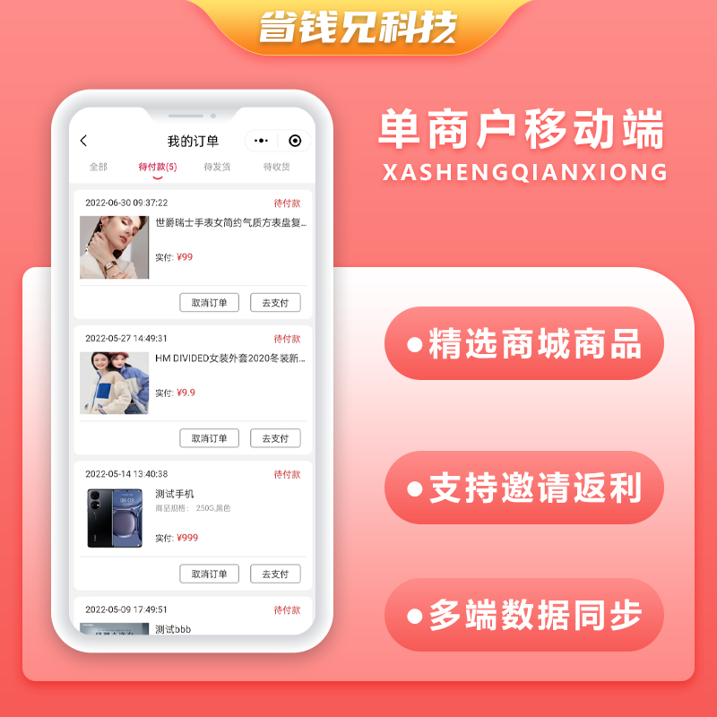 CRMEB应用市场 | 省钱兄运营版JAVA商城小程序APP公众号源码-单商户PC源码多商户源码社交电商源码