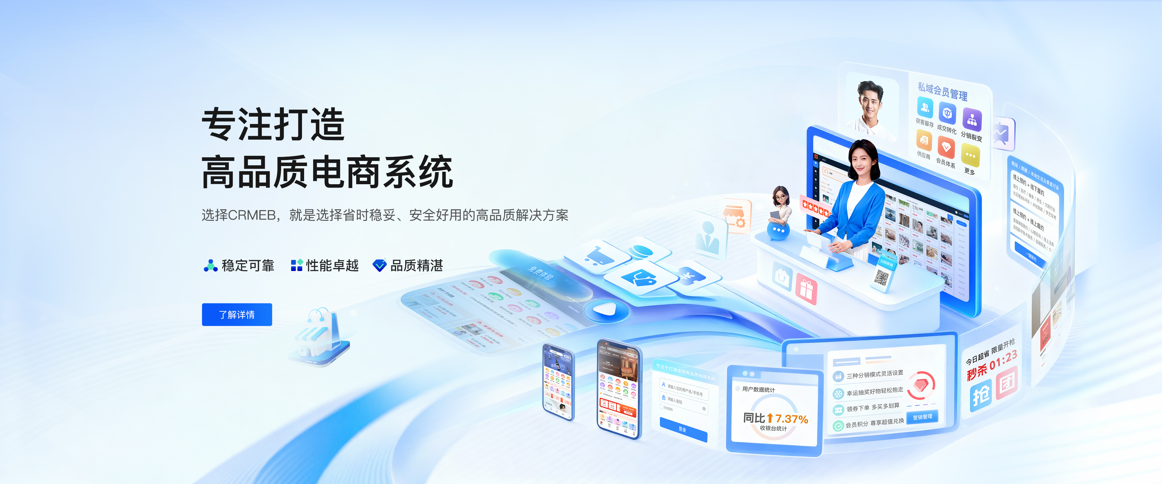 官网首页品牌banner