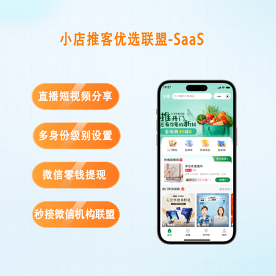 小店优选联盟