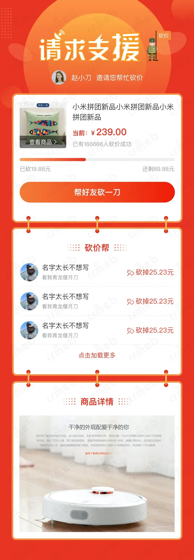标准版PHP-移动端商城-帮砍.jpg