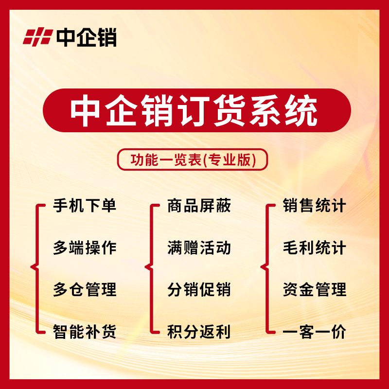 CRMEB应用市场 | 专业的AI订货系统源码|一个ERP=商城+进销存+财务+客户等模块
