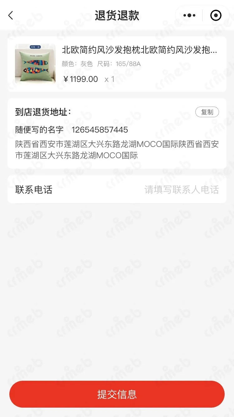 多商户JAVA-移动端商城-到店退货.jpg
