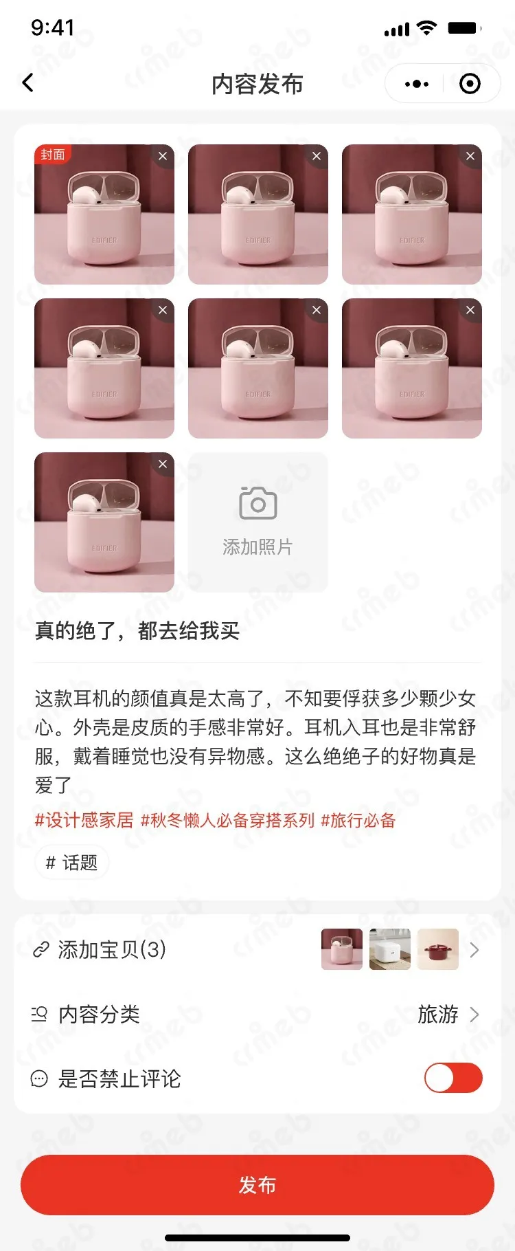 多商户JAVA-移动端商城-发布-图文已上传.jpg